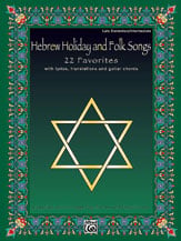 Hebrew Holiday and Folk Songs piano sheet music cover